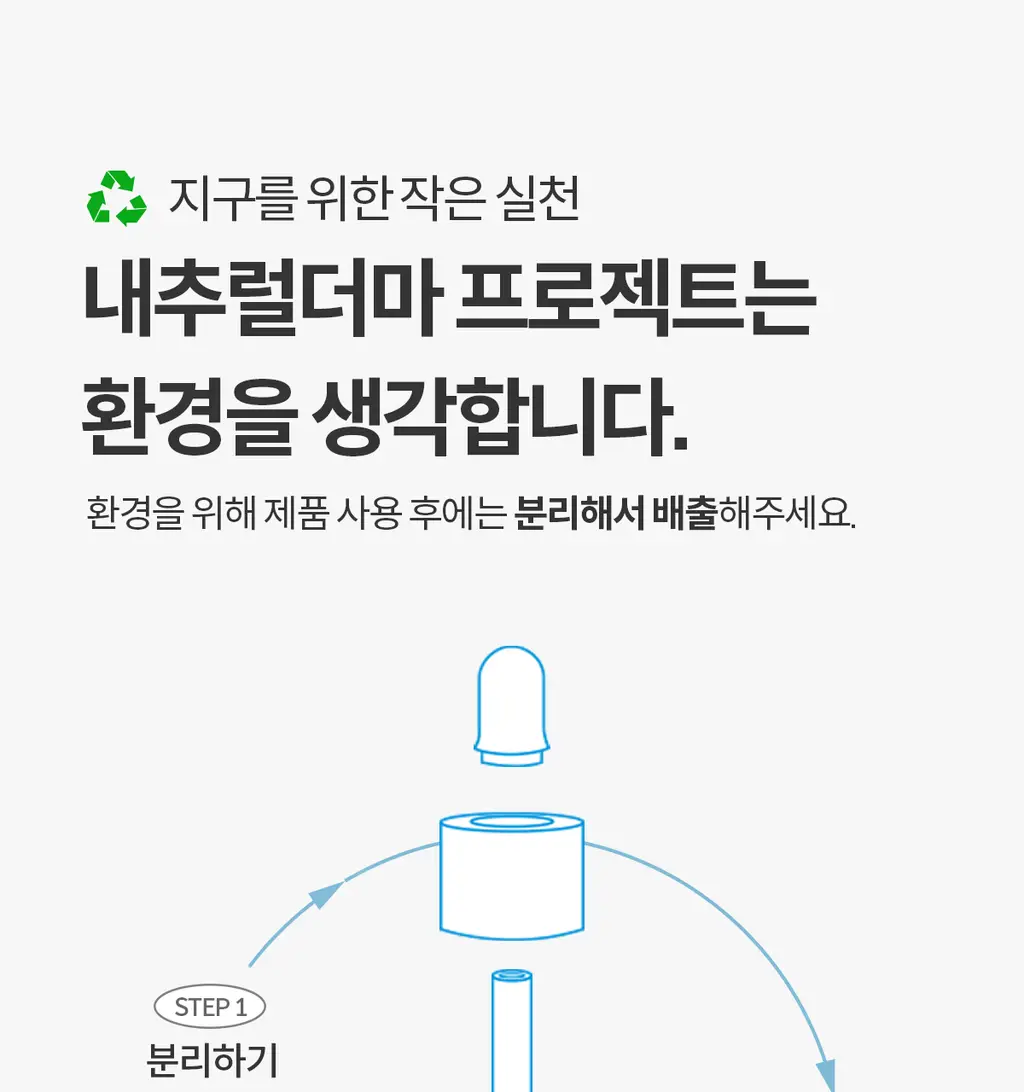 [하리무PICK] NDP 엔디피 초저분자 히알루로닉 10,000PPM 세럼 상세페이지 44